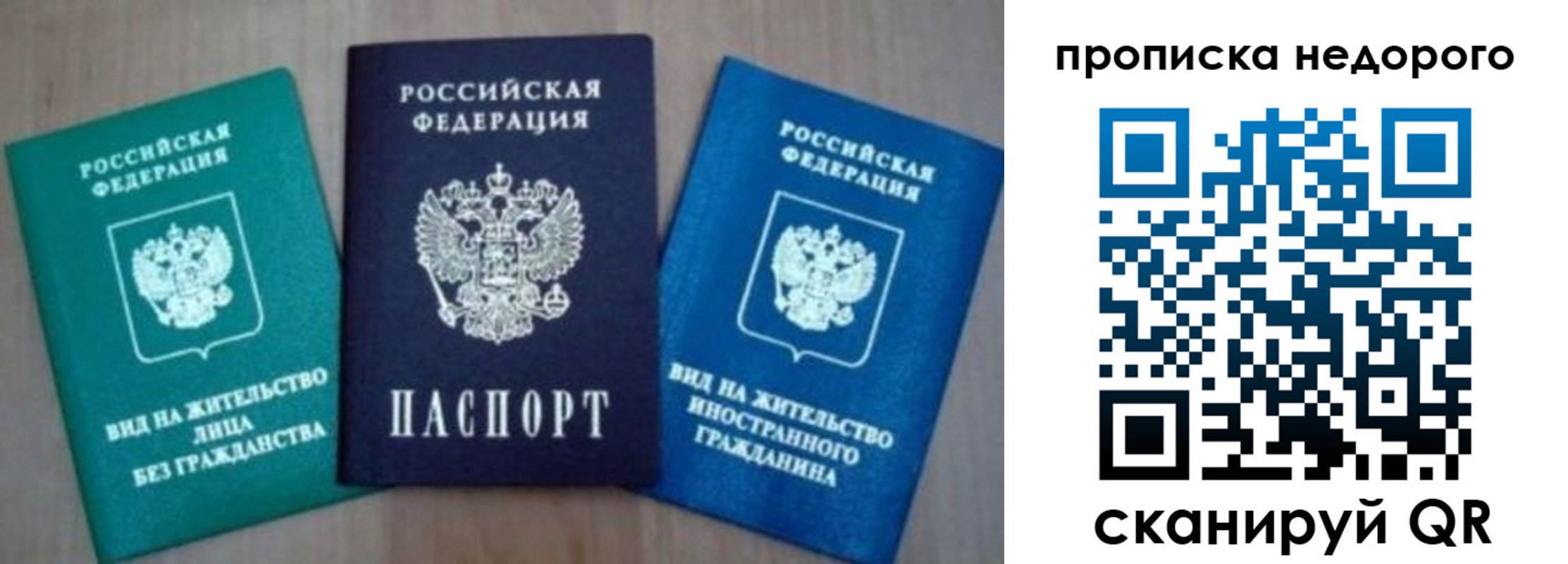 миграционный учет в Ногинске