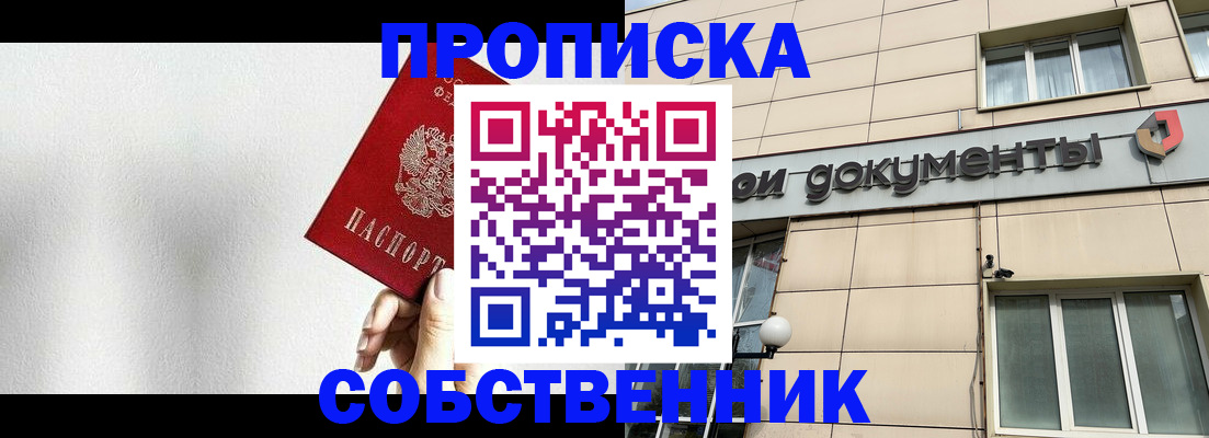 регистрация для школы в Ногинске