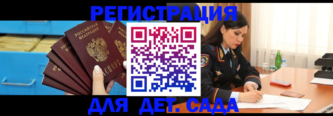 временная регистрация в квартире в Ногинске