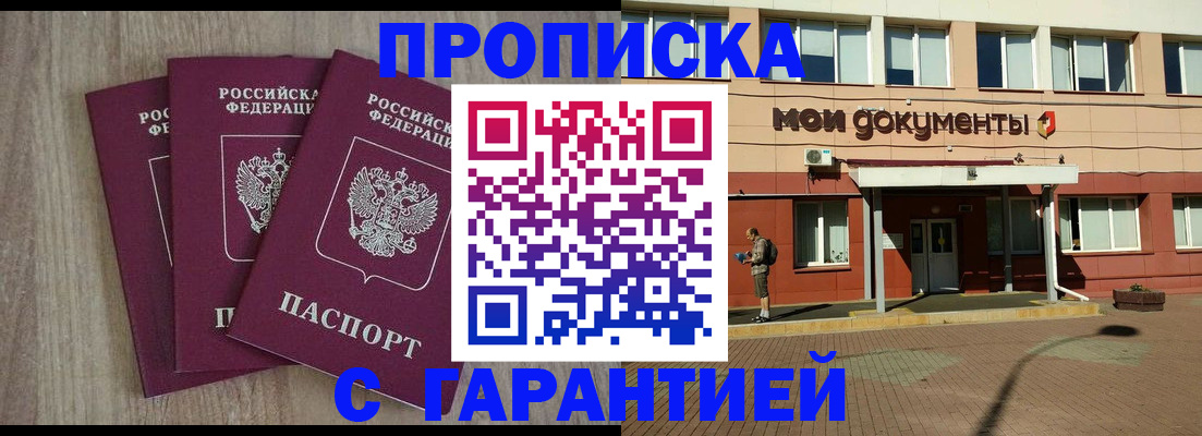 миграционный учет в Ногинске